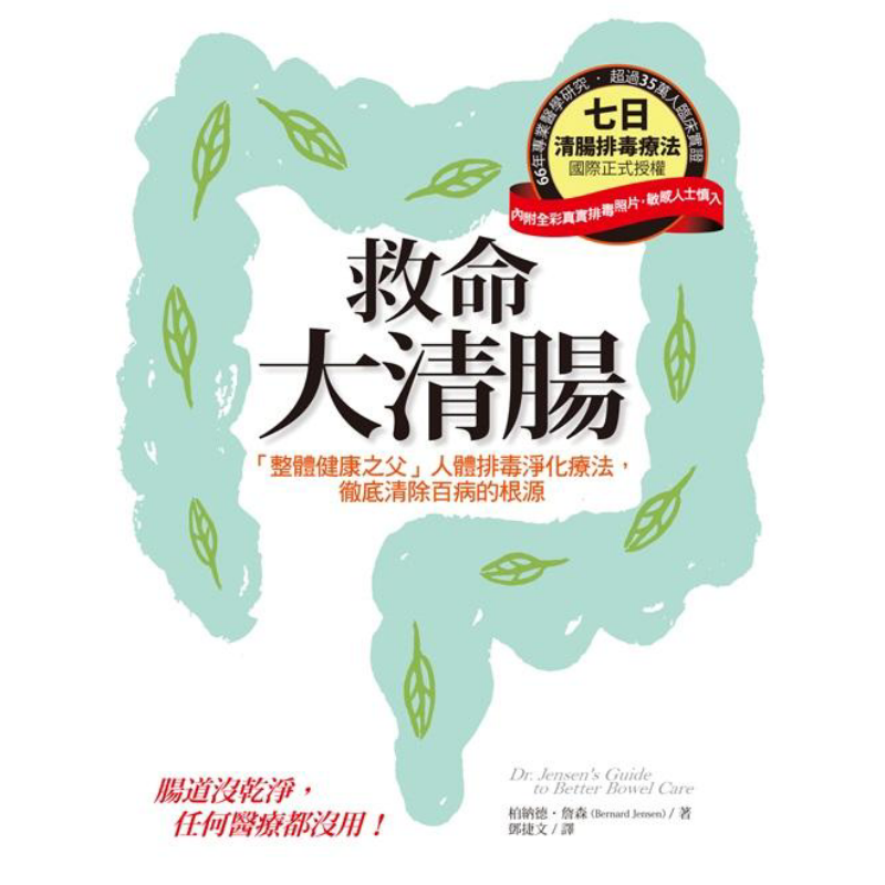 Lifesaving Intestinal Cleansin - đánh giá và giá Health & Wellness Therapy Center