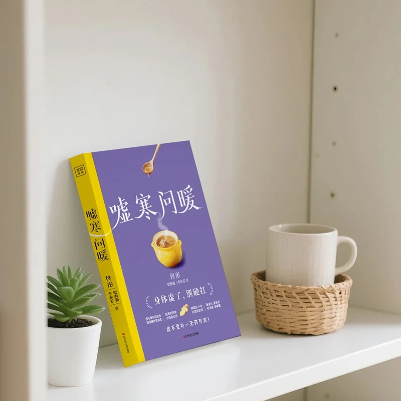 Soothing the Cold and Asking f - đánh giá và giá Health & Wellness Therapy Center