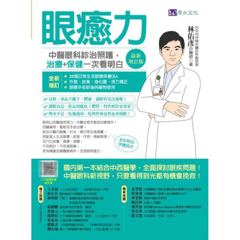 Eye Healing Power Diagnosis Tr - đánh giá và giá Health & Wellness Therapy Center