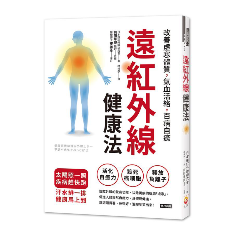Farinfrared Health Method Impr - đánh giá và giá Health & Wellness Therapy Center