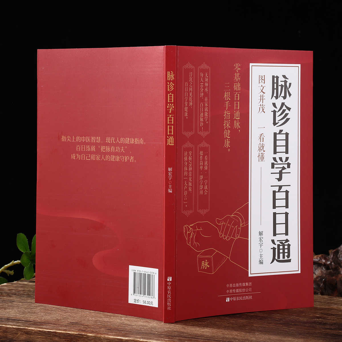 Pulse Diagnosis Self Study Hun - đánh giá và giá Health & Wellness Therapy Center